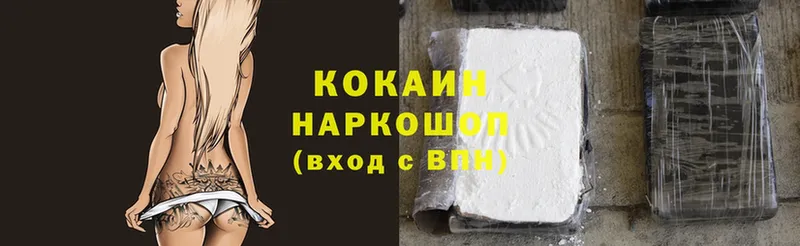 хочу   Котельники  Cocaine Колумбийский 