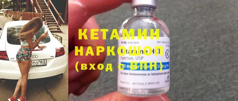 КЕТАМИН ketamine  Котельники 